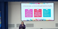 фото на заставку - Институт развития образования