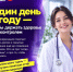 В чём главная ценность диспансеризации? 1 - Медицинский колледж