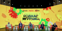 Александр Реут рассказал о стандарте дошкольного образования в рамках деловой программы Всероссийского конкурса «Родная игрушка» - Министерство образования