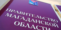 Минсельхоз Магаданской области проводит публичные консультации по проекту регламента лицензирования торговли табачной продукцией - Администрация Магаданской области
