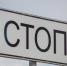 В Приамурье полицейским пришлось трижды стрелять в воздух, чтобы остановить автомобилиста - ИА Порт Амур