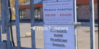 МОСКВА ЛИШАЕТСЯ РЫНКОВ - Экооборона Московской области