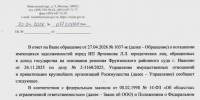 Росимущество.jpg - 1000inf.ru