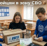 Студсовет ВВГУ собирает посылку бойцам в зону СВО - Филиал ВВГУ в г. Артёме