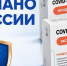 Тест на ковид, созданный в Бурятии, применяли в Антарктиде - ВостокТелеИнформ