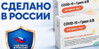 Тест на ковид, созданный в Бурятии, применяли в Антарктиде - ВостокТелеИнформ