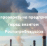 Что проверить на предприятии перед визитом Росприроднадзора - Госэконадзор Иркутской области