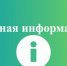 Важная информация для новых собственников газифицированных помещений! - Маслянинский район
