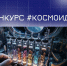 СТАРТ ПРИЁМА ЗАЯВОК НА КОНКУРС #КОСМОИДЕЯ - Министерство по делам молодежи