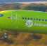 Международный аэропорт Владивосток и S7 Airlines увеличивает частоту полетов из столицы Приморья. - Администрация Артёмовского городского округа