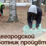 Общегородской субботник пройдёт в Артёме 23 октября  . - Администрация Артёмовского городского округа