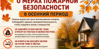 Специалисты напоминают: подготовьте участок к пожароопасному сезону - Администрация Находкинского городского округа
