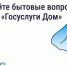 Прорвало трубу? Сломался лифт? Авария в доме? Знайте, куда нажать!. - Город Ачинск