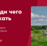 «Молодёжный маршрут» Всероссийской премии молодежных достижений - Комитет по делам культуры и молодежной политики