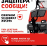 О профилактике травматизма на железной дороге - Город Тулун