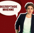 Инфраструктурное развитие регионов - Алтайский филиал РАНХиГС