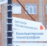 Кого и к кому присоединят: в Красноярском крае на фоне транспортной деградации перекраивают «географию больниц» - ИА Запад24