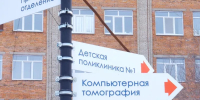Кого и к кому присоединят: в Красноярском крае на фоне транспортной деградации перекраивают «географию больниц» - ИА Запад24