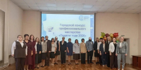 Стартовал 33-ий городской конкурс профессионального мастерства «Педагог года» - Управление образованием