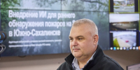 В Южно-Сахалинске внедрят ИИ в систему видеомониторинга пожаров - SakhalinMedia.Ru