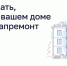 Как узнать, когда в вашем доме будет капремонт - Служба государственного жилищного контроля