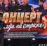Вневедомственная охрана выступила с концертной программой «Всегда на страже» в Горном районе Якутии - Росгвардия