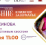 Евгения Русинова и «Истории со счастливым хвостом» в Новоалтайске - Центральная городская библиотека