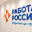 Активность работодателей Сахалинской области на портале «Работа в России» возросла - CitySakh.Ru