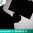 Внимание! Памятка о негативных последствиях теневой занятости - Служба потребительского рынка и лицензирования