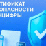 Российские сертификаты безопасности защищают персональные данные магаданцев и обеспечивают стабильное пользование интернет-сервисами - Мэрия города Магадана