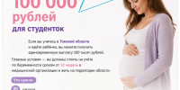 Выплаты молодым родителям - Центр соцподдержки населения