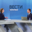 "Вести. Интервью": Станислав Логинов – о форуме "ИНФОТЕХ" - ГТРК Регион-Тюмень