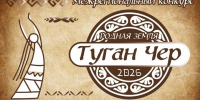 Источник изображения: пресс-служба Минобрнауки Хакасии - НИА Хакасия