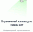 Запрет на выезд за границу способствовал исполнению долговых обязательств - УФССП