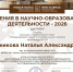 Преподаватели СПО ЮУрГАУ — призёры Международного научно-исследовательского конкурса «Достижения в научно-образовательной деятельности – 2026» - ЮУрГАУ