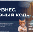 Мероприятия в рамках Дней креативной экономики - Киренский район