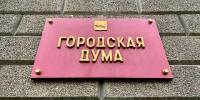 Дума Иркутска: Думская неделя пройдет с 22 октября - Baikal24.Ru