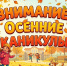 Госавтоинспекция предупреждает: каникулы — время усилить внимание к безопасности детей на дороге - Тавдинский городской округ