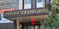 В Дагестане продлен срок приема документов на выплаты пострадавшим от ЧС - РИА Дагестан