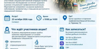 Бердская больница проводит профилактическую акцию для демобилизованных участников СВО - Отдел культуры