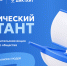 geograficheskiy diktant - Институт развития образования