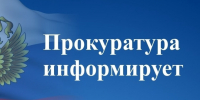 Прокуратурой Макушинского района поддержано государственное обвинение в отношении жительницы г. Макушино которая в 2026 году систематически похищала д. - Макушинский муниципальный округ