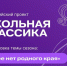 Мастер сцены из института имени Бориса Щукина проведёт мастер-классы для колымских школьников - Kolyma.Ru