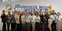 В Первоуральске стартовала областная «Гагаринская школа директоров» для руководителей детских лагерей - Администрация г. Первоуральск