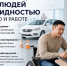 В Бурятии совершенствуют меры соцподдержки людей с инвалидностью - ГТРК Бурятия