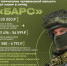 Продолжается набор добровольцев в отряд «БАРС» - Уфалейский Рабочий