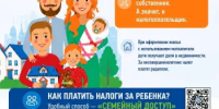 Что нужно знать о налоговом уведомлении - Илишевский район