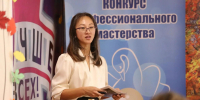 Воспитатель года - Администрация г. Владивостока