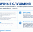 Информационное сообщение о проведении публичных слушаний по предоставлению разрешения на условно разрешенный вид использования земельного участка. - Ермаковский район
