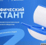 «Географический диктант – 2026»: в Алтайском крае пройдет ежегодная международная просветительская акция - Газета На земле косихинской